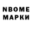 ГЕРОИН гречка Nando Heemskerk