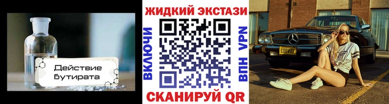 БУТИРАТ GHB  Купить где  Саранск 