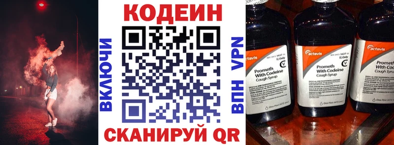 Купить где  Саранск  Кодеиновый сироп Lean Purple Drank 