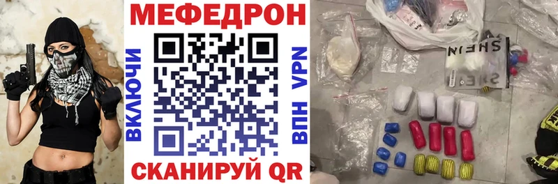 Купить  Саранск  МЕФ мяу мяу 